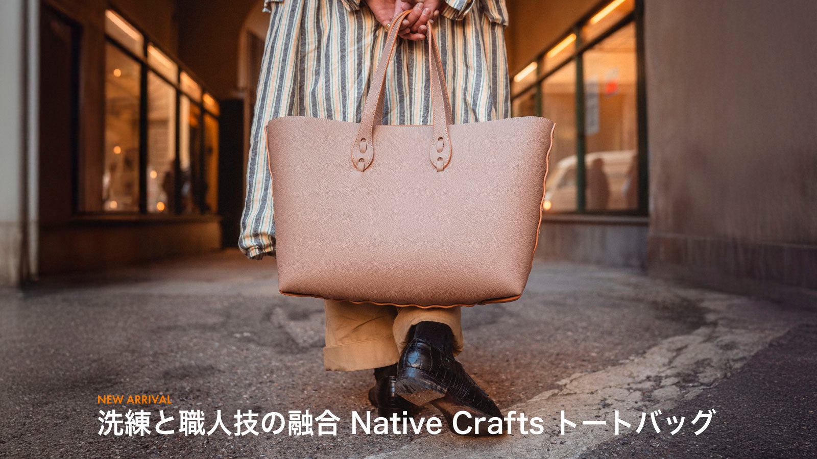 洗練と職人技の融合Native Crafts トートバッグ
