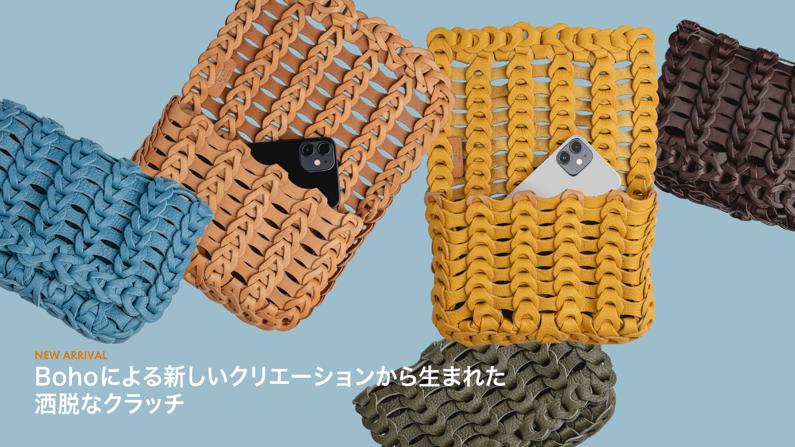 Bohoによる新しいクリエーションから生まれた洒脱なクラッチ