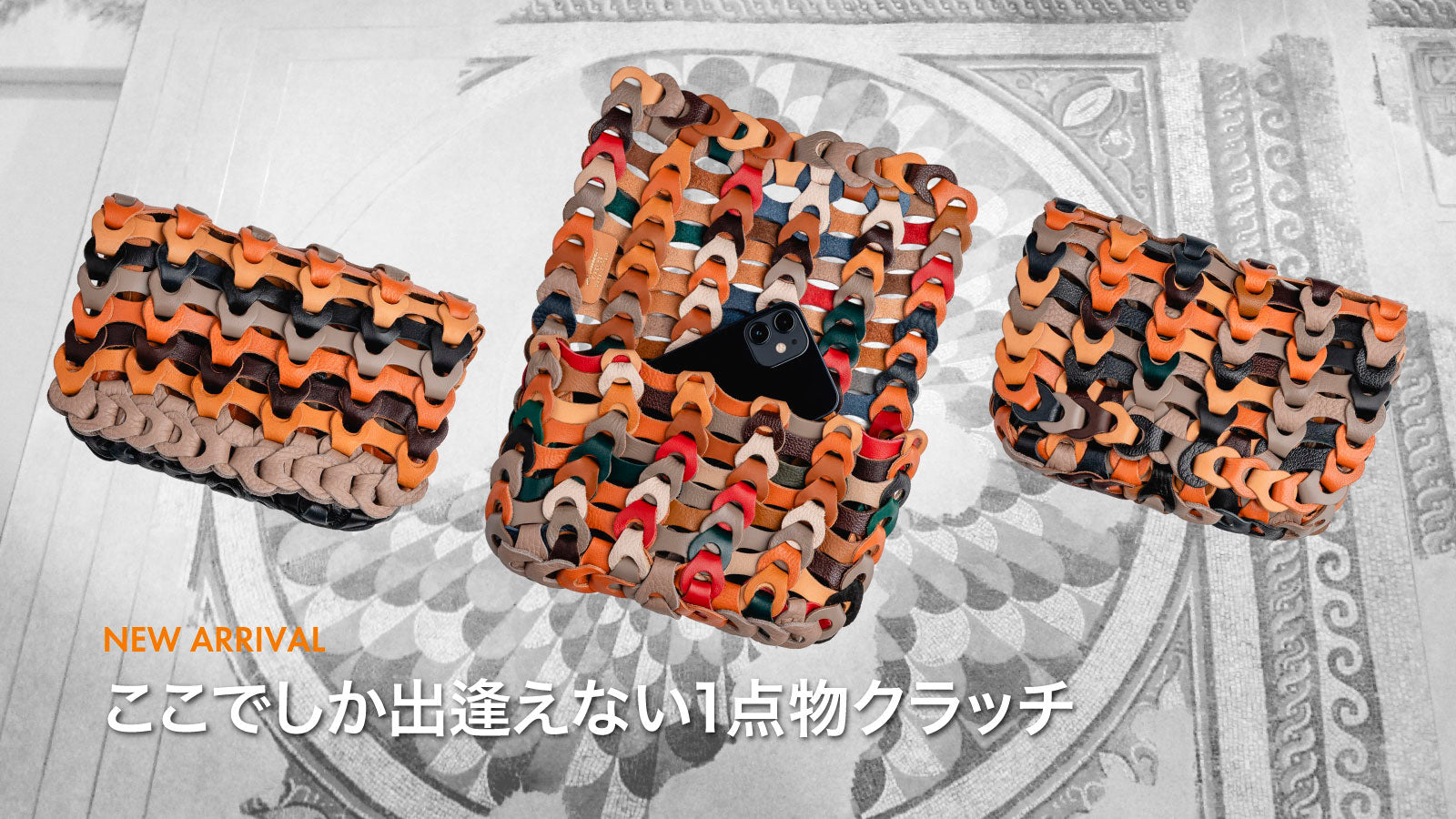 ここでしか出逢えない1点物クラッチ