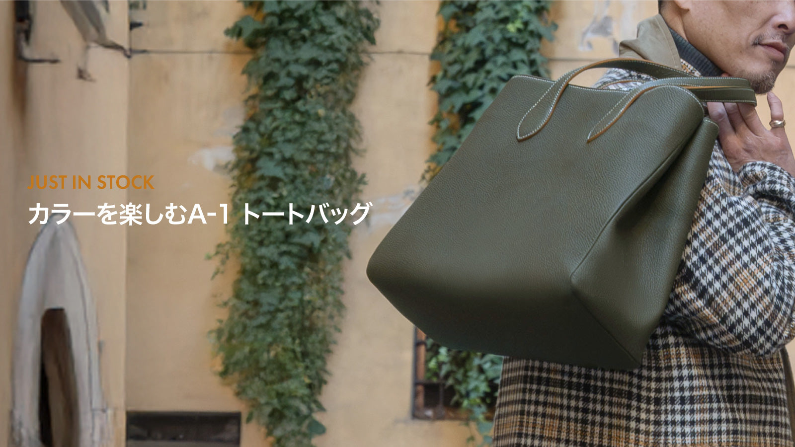 カラーを楽しむA-1 トートバッグ