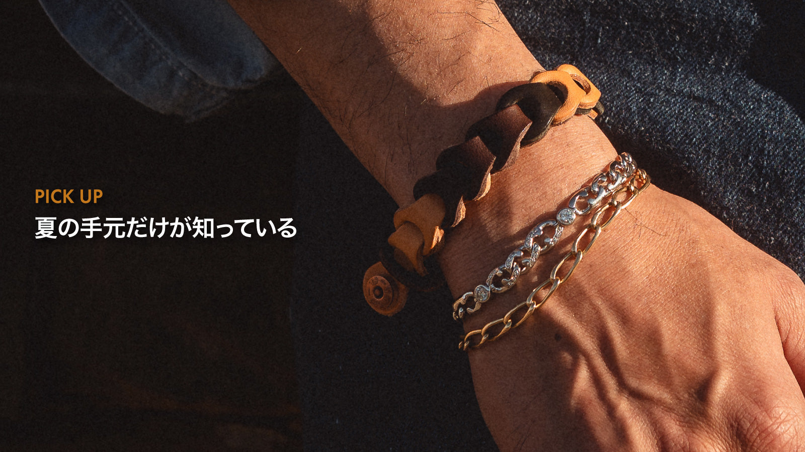 夏の手元だけが知っている