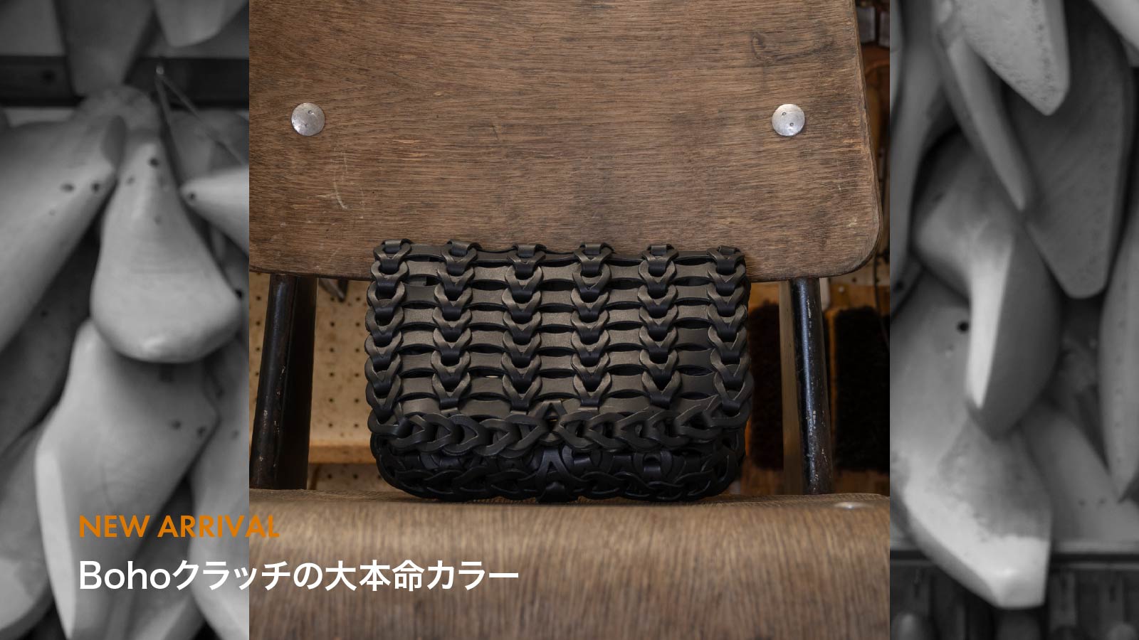 Bohoクラッチの大本命カラー