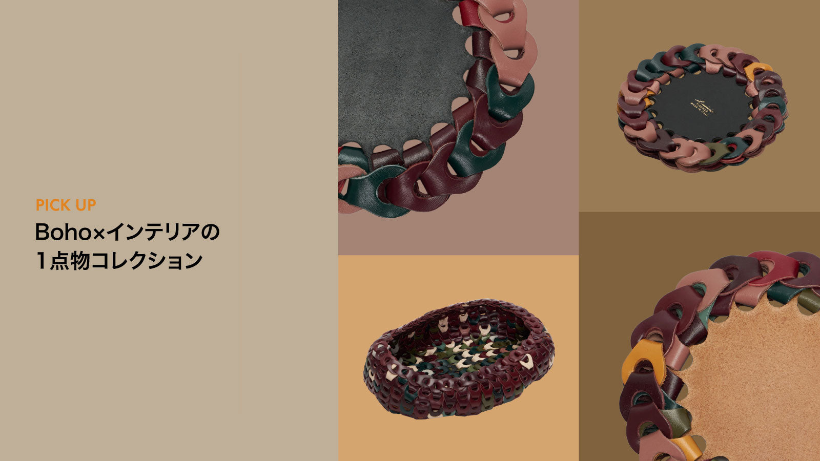 Boho×インテリアの1点物コレクション