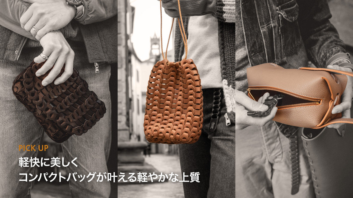軽快に美しく コンパクトバッグが叶える軽やかな上質 – il micio(イル 