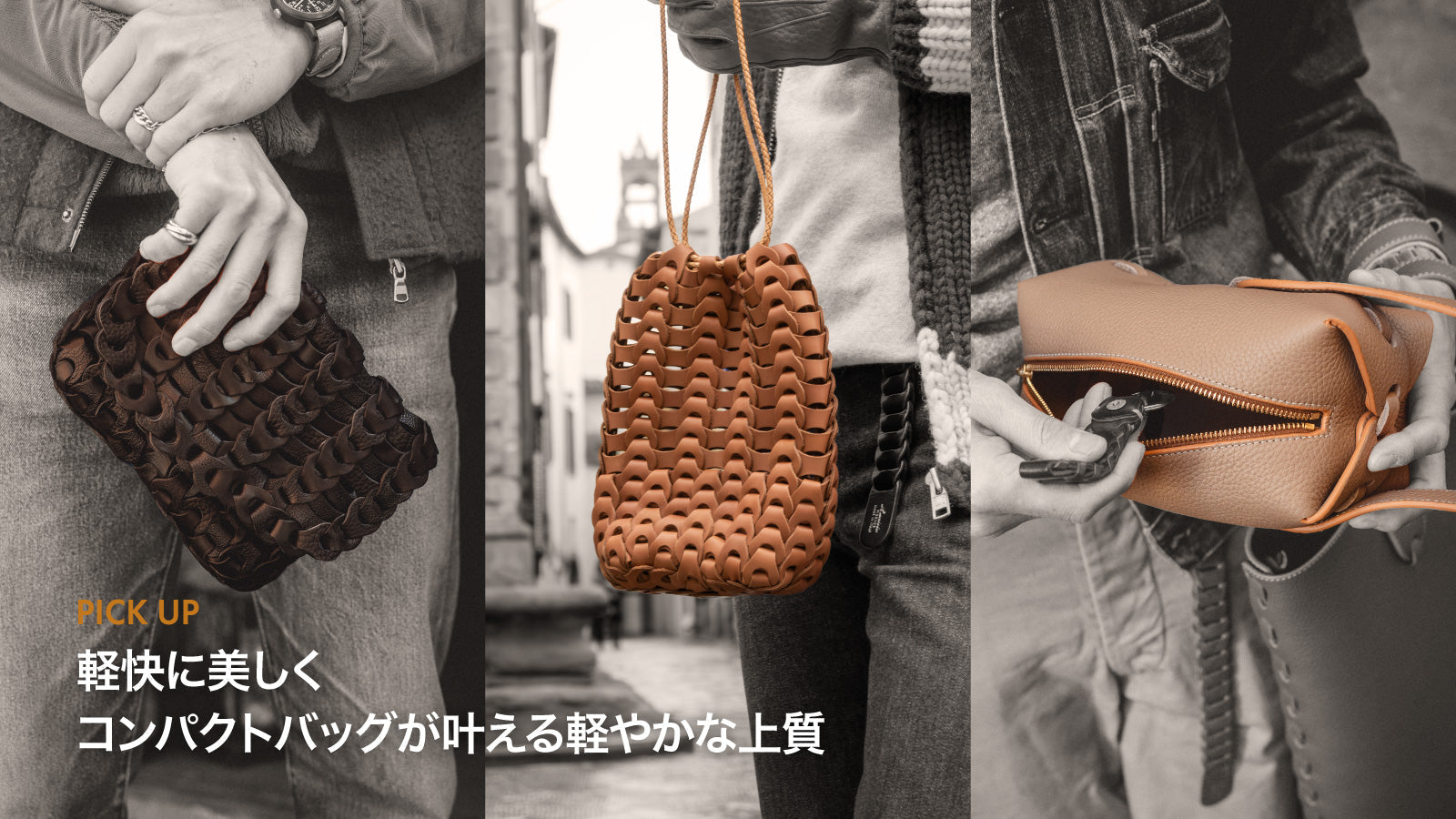 軽快に美しく コンパクトバッグが叶える軽やかな上質