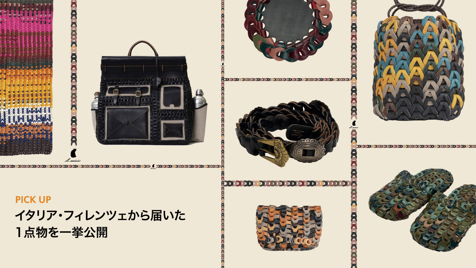 イタリア・フィレンツェから届いた1点物を一挙公開